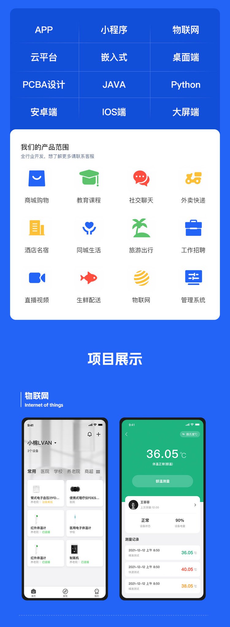 軟件app定制開發(fā)手機系統(tǒng)ios應用購物商城代駕直播教育小程序制作 -