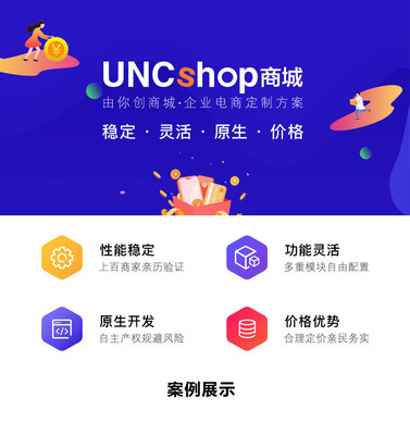 【電商APP開發】B2C購物商城/B2B2C多商戶平臺B2B