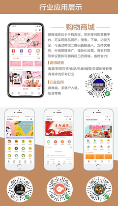 微信小程序開發定制作源碼公眾號商城同城設計模板帶后臺教程
