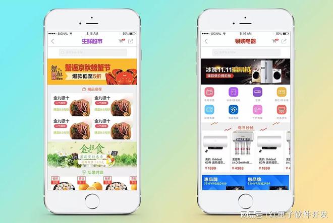 如何開發出理想的購物商城APP--購物APP開發功能和經典案例