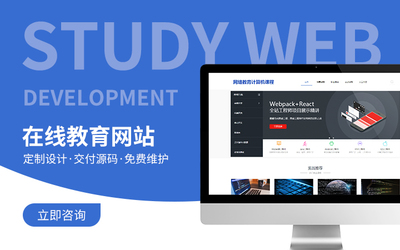 企業(yè)網(wǎng)站建設(shè)一條龍全包電商購物商城模板設(shè)計制作源碼定制開發(fā)
