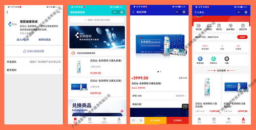 商城小程序定制開發(fā) 德愛小程序s2b2c新零售電商系統(tǒng)