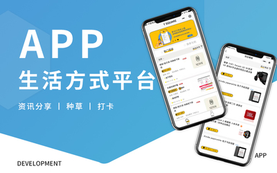 app定制開發點餐外賣APP家政服務跑腿代買購物商城APP