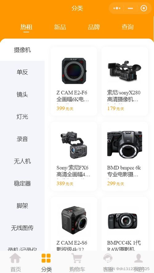 設備租賃商城小程序開發制作功能介紹