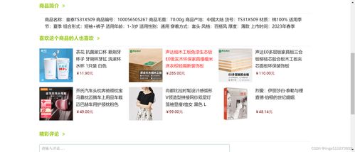 python django mysql開發(fā)個性化購物推薦系統 使用基于用戶的協同過濾推薦算法 在線購物商城 網上商城推薦系統 可視化數據分析 熱點推薦 相關推薦 開發(fā)教程步驟