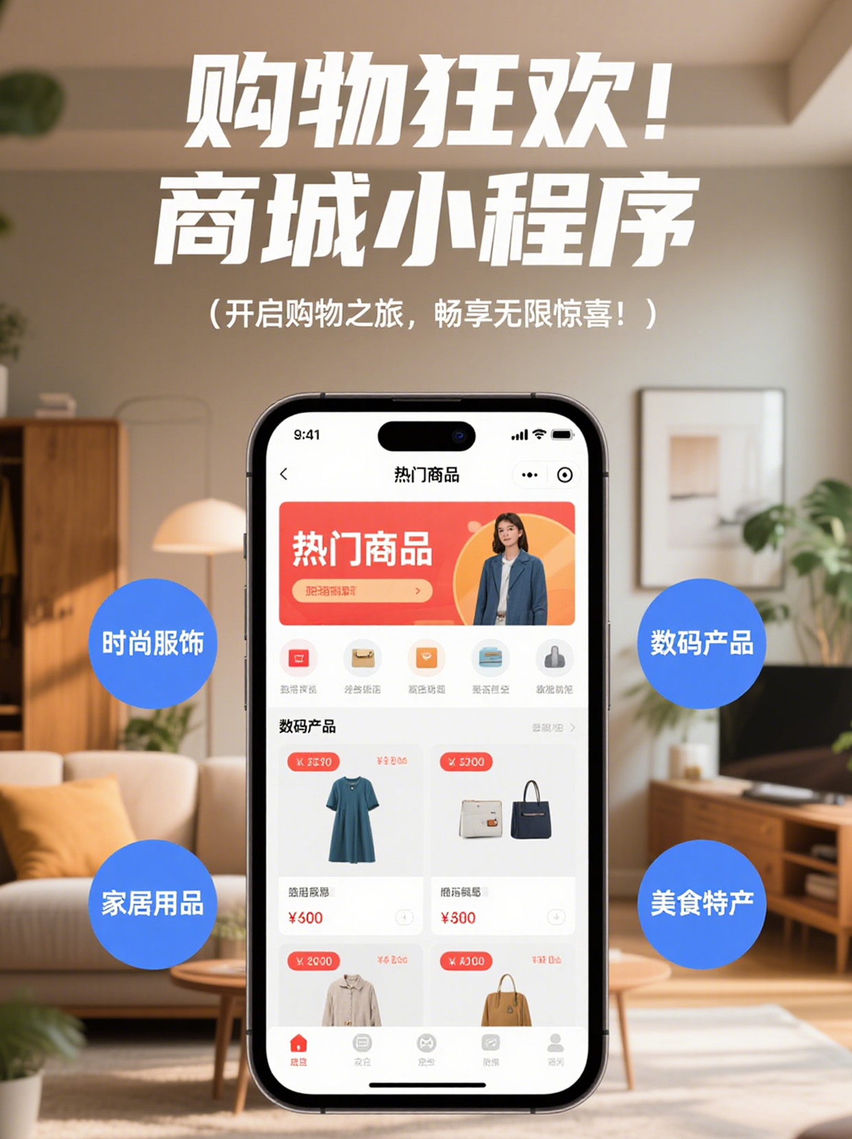 揭秘90后靠小程序開發3個月狂賺200萬! 購物商城小程序/app開發,私信