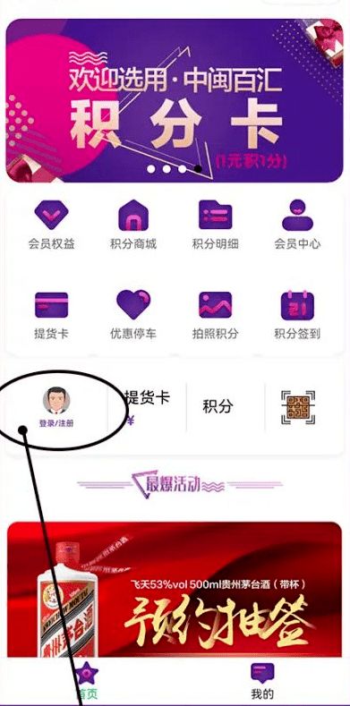 購物商場積分卡小程序開發制作
