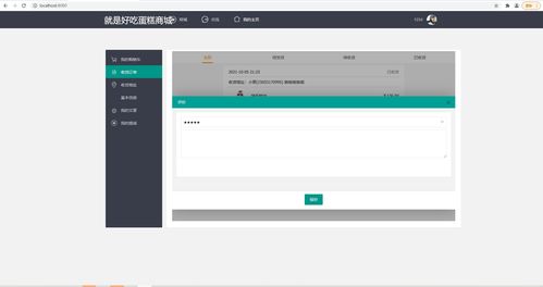 java項目演示第105期在線蛋糕銷售商城網站系統