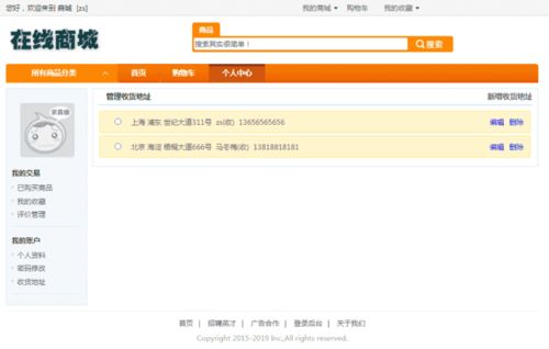 計算機項目 畢設課設 之 含文檔 ppt 開題報告 源碼等 ssm實現的商城系統 電商購物項目